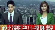 TV norte-coreana anuncia teste nuclear e promete destruição dos EUA