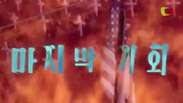 Coreia do Norte divulga vídeo com ataque nuclear aos EUA